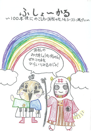 附属小　ふしょ～かる表紙.jpg